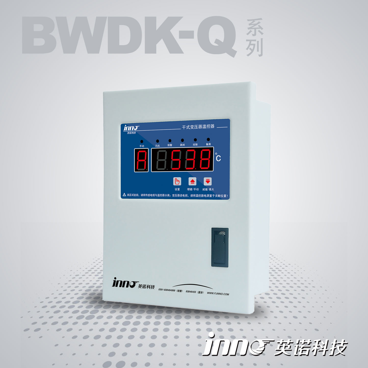 BWDK-Q201干式变压器温控器