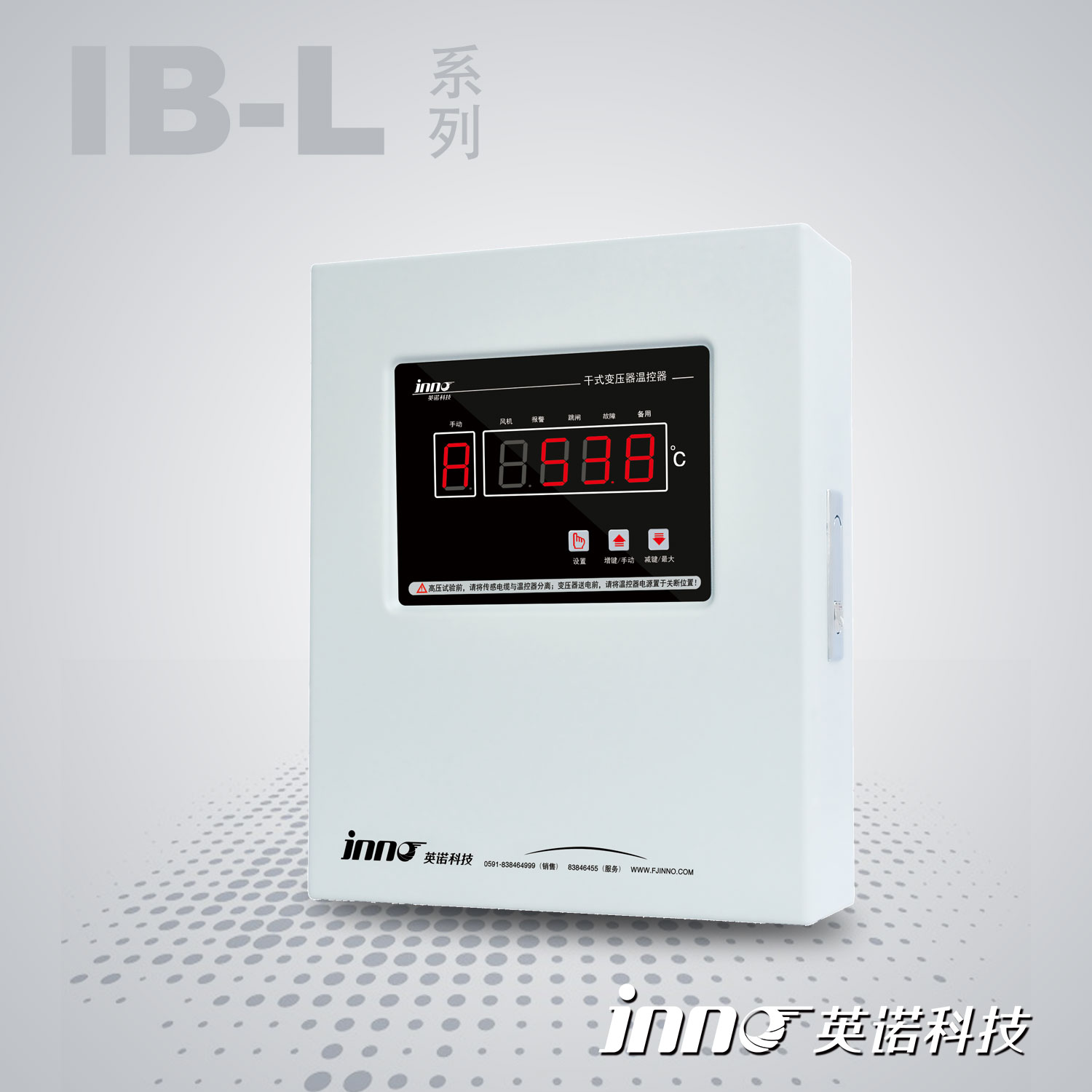 IB-L201干式变压器温控器