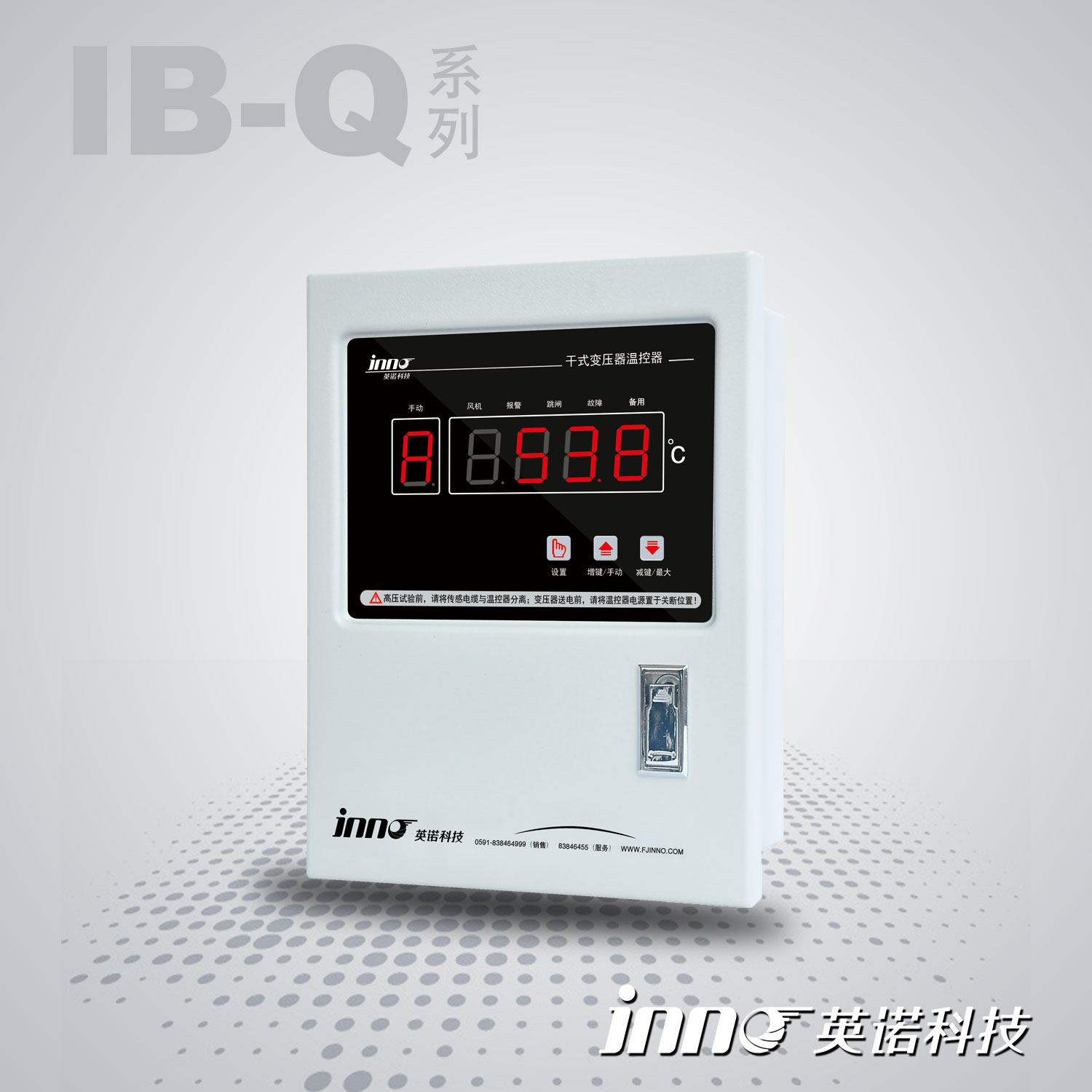 IB-Q201 干式变压器温控器