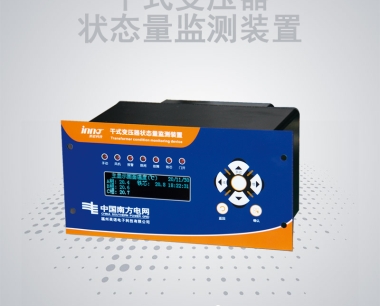 干式变压器状态量监测装置