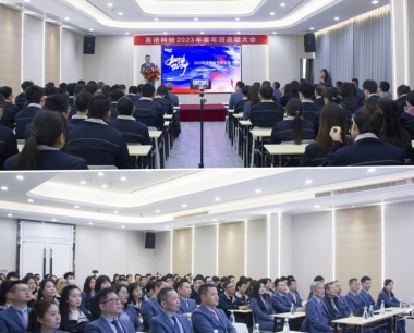 英诺科技2023年度颁奖典礼暨2024迎春晚宴圆满成功!