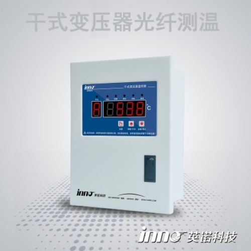 干式变压器荧光光纤测温系统